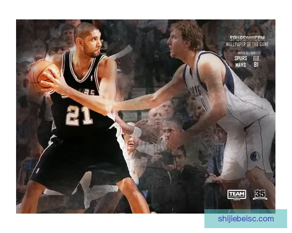 圣安东尼奥马刺凭借顽强防守以76比69力克达拉斯独行侠